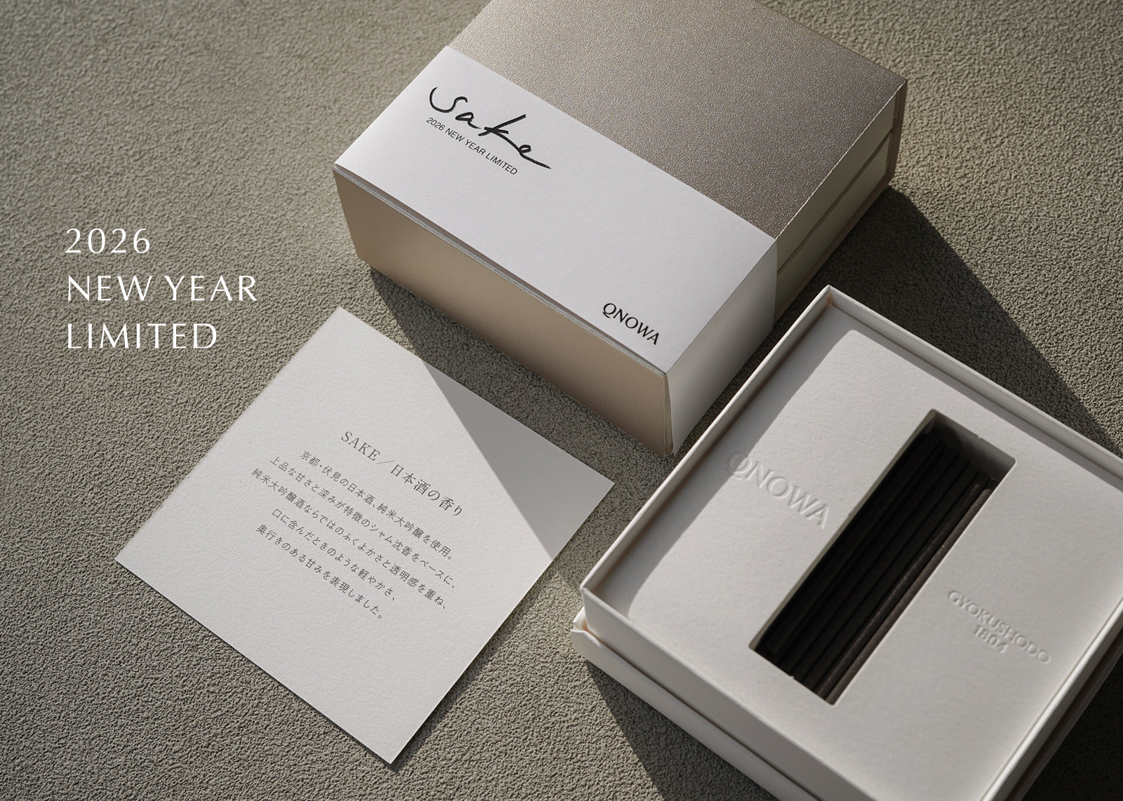 【限定100個】<br>「伝統的酒造り」の<br class="sp"/>ユネスコ無形文化遺産登録を祝して、<br>日本酒のお香を発売